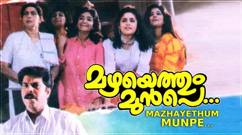 Mazheyethum Munpe Malayalam Comedy Movie Thumbnail