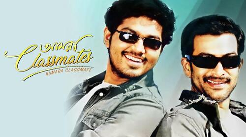 Amara Classmates (Bengali) Bengali Drama Movie Thumbnail