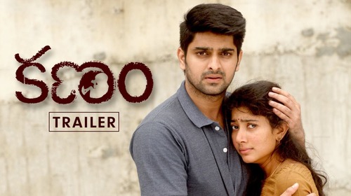 Kanam - Trailer Telugu Horror Trailer Thumbnail