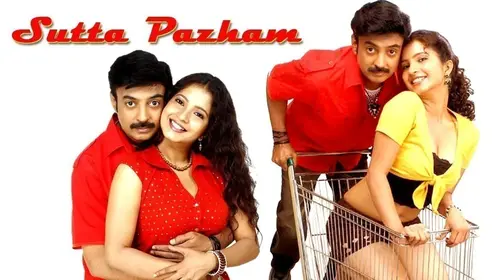 Sutta Pazham Tamil Drama Movie Thumbnail