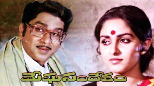 Meghasandesam (Telugu) Telugu Drama Movie Thumbnail