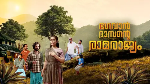 Bhagavan Dasante Ramarajyam Malayalam Drama Movie Thumbnail