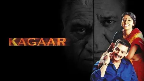 Kagaar Hindi Action Movie Thumbnail