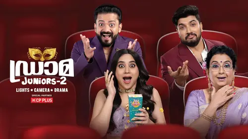 Drama Juniors Season 2 Malayalam Reality Series Thumbnail