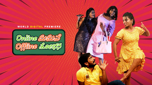 Online Madhuve Offline Shobana Kannada Comedy Movie Thumbnail