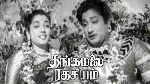 Thanga Malai Ragasiyam Tamil Drama Movie Thumbnail