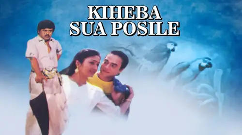 Ki Heba Sua Posile Oriya Drama Movie Thumbnail
