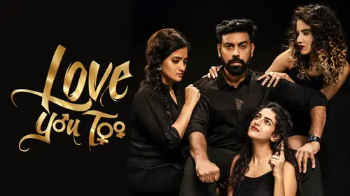 LOVE YOU TOO Telugu Drama Movie Thumbnail