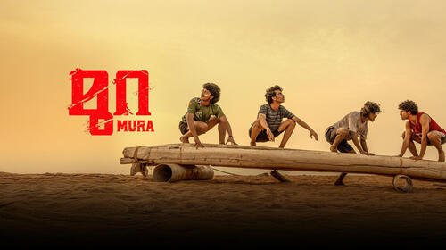 Mura Malayalam Action Movie Thumbnail