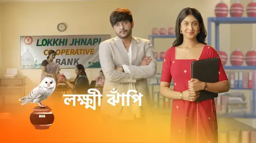 Lokkhi Jhnapi Bengali Drama Trailer Thumbnail