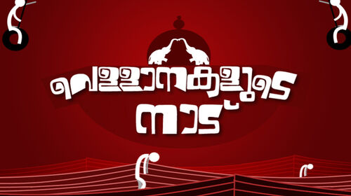 Vellanakalude Naadu Malayalam Comedy Series Thumbnail