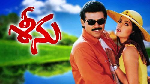 Seenu Telugu Drama Movie Thumbnail