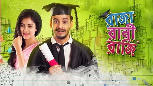 Raja Rani Raji Bengali Romance Movie Thumbnail
