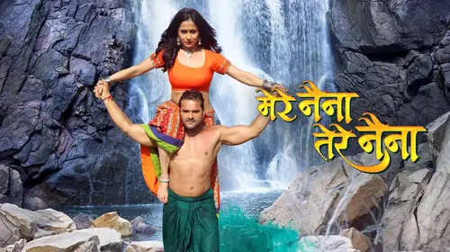 Mere Naina Tere Naina Bhojpuri Drama Movie Thumbnail