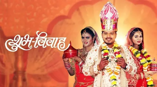 Shubh Vivah Haryanvi Comedy Trailer Thumbnail