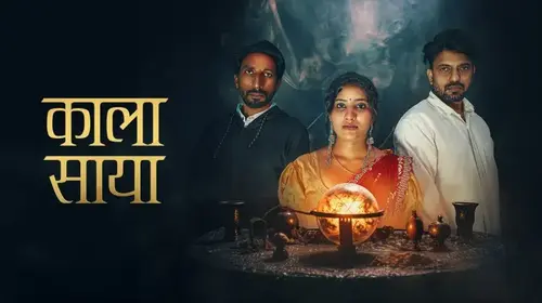 Kaala Saya Haryanvi Horror Movie Thumbnail