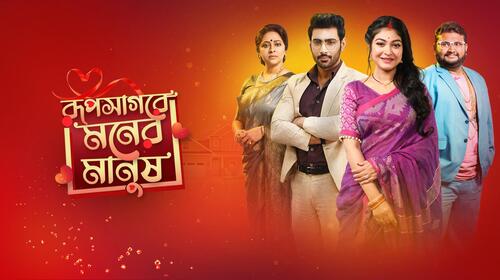 Roop Sagore Moner Manush Bengali Serials Series Thumbnail