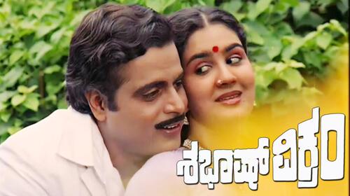 Shabhash Vikram Kannada Action Movie Thumbnail