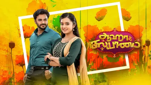 Aaha Kalyanam Tamil Drama Trailer Thumbnail