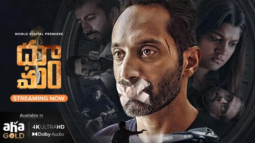 Dhoomam Telugu Thriller Movie Thumbnail