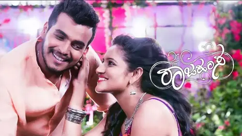Rajahamsa Kannada Romance Movie Thumbnail