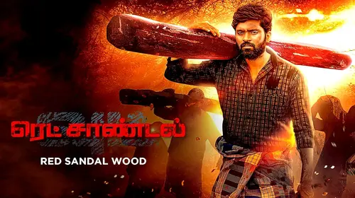 Red Sandal Wood Tamil Crime Movie Thumbnail