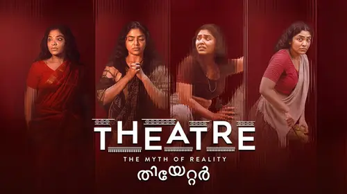 Theatre: The Myth of Reality Malayalam Drama Movie Thumbnail