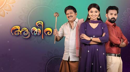 Aathira Malayalam Family Drama Series Thumbnail