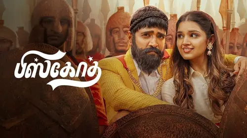 Biskoth Tamil Comedy Movie Thumbnail