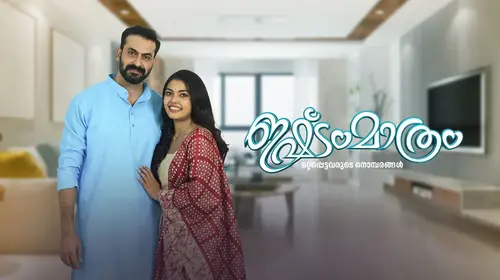 Ishtam Mathram Malayalam Drama Series Thumbnail