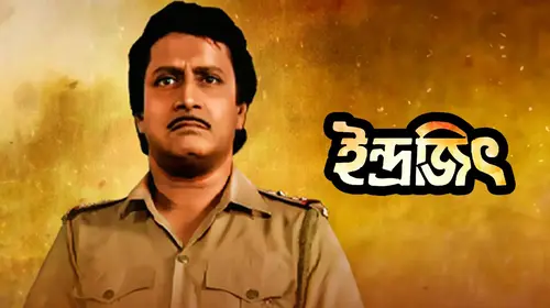 Indrajit Bengali Action Movie Thumbnail