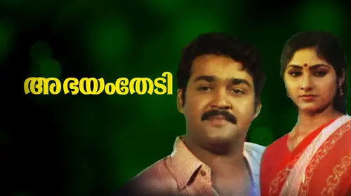 Abhayam Thedi Malayalam Romance Movie Thumbnail
