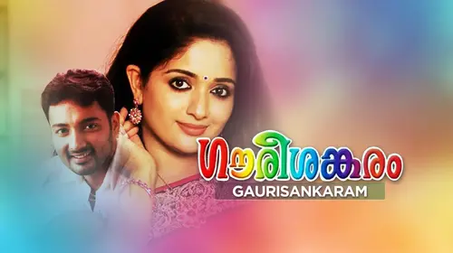 Gouri Sankaram Malayalam Drama Movie Thumbnail