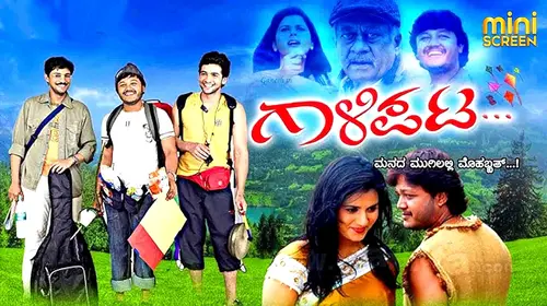 Gaalipata Kannada Drama Movie Thumbnail