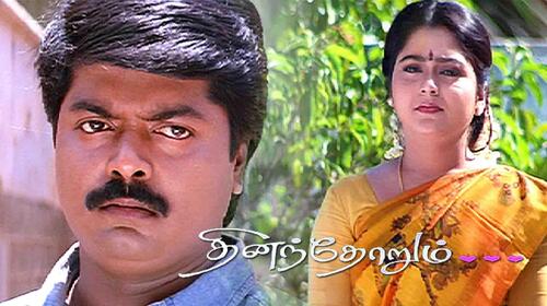 Dinandhorum Tamil Drama Movie Thumbnail