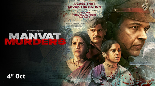 Manvat Murders Marathi Thriller Shorts Thumbnail