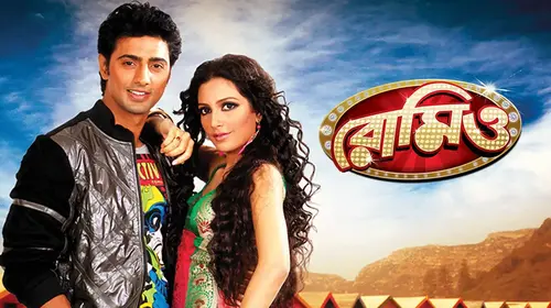 Romeo Bengali Romance Movie Thumbnail