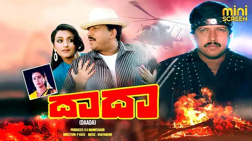 DAADA Kannada Thriller Movie Thumbnail