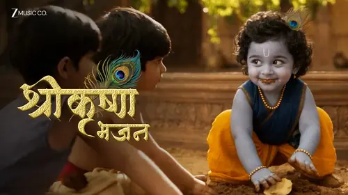 Shri Krishna Bhajan | Hansika Pareek Hindi Music Shorts Thumbnail