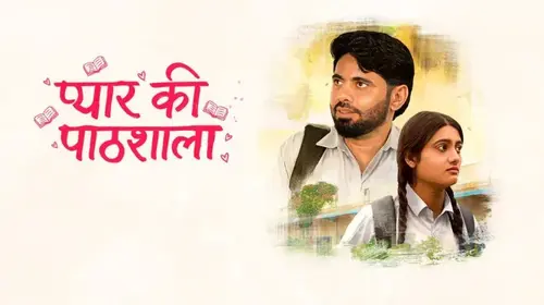 Pyar Ki Pathshala Haryanvi Friendship Movie Thumbnail