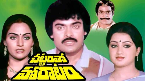 Chattam To Porattam Telugu Action Movie Thumbnail