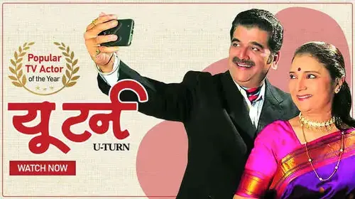 U-TURN Marathi Drama Movie Thumbnail