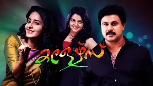 Colours Malayalam Romance Movie Thumbnail