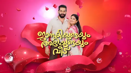 Janakiyudeyum Abhiyudeyum Veedu Malayalam Family Series Thumbnail