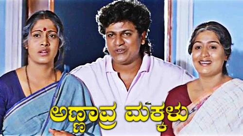 Annavara Makkalu Kannada Action Movie Thumbnail