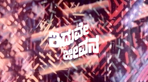 Iduve Jeevana Kannada Drama Movie Thumbnail