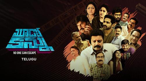 Mudo Kannu Telugu Crime Movie Thumbnail