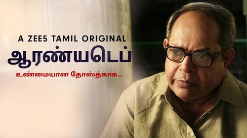 The Superherou2019s Parents - AranyaDeb Promo Tamil Fantasy Trailer Thumbnail