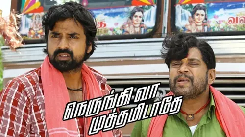 Nerungi Vaa Muthamidathe Tamil Drama Movie Thumbnail