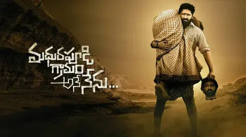 Madhurapudi Gramam Ane Nenu Action Trailer Thumbnail